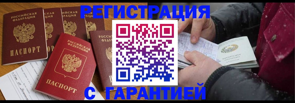 прописка для военкомата в Миллерово