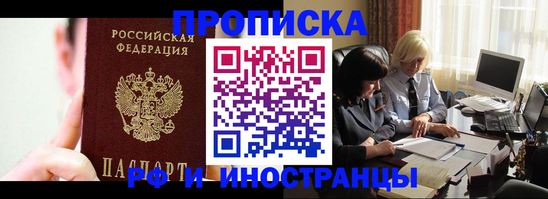 прописка от собственника в Миллерово