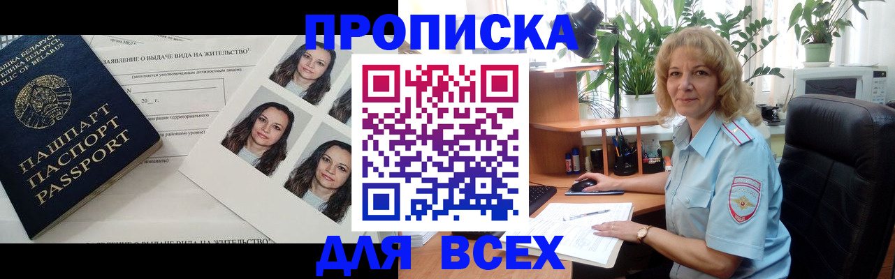 временная регистрация 2025 в Миллерово