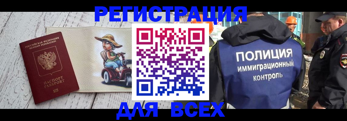 временная регистрация собственник в Миллерово