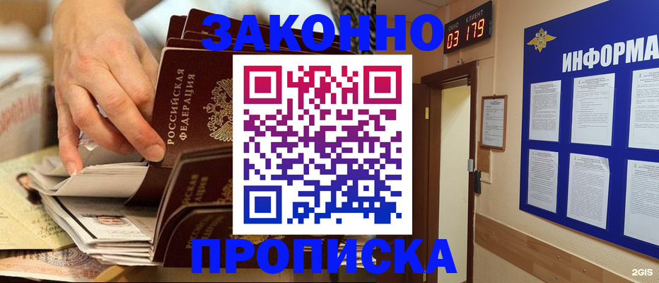 прописка для военкомата в Миллерово