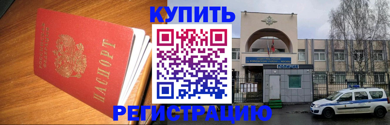 временная регистрация в квартире в Миллерово