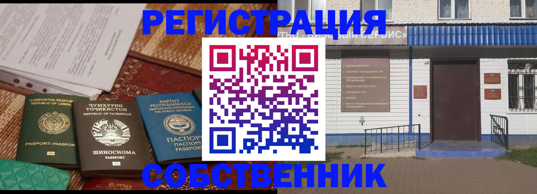 прописка иностранных граждан в Миллерово