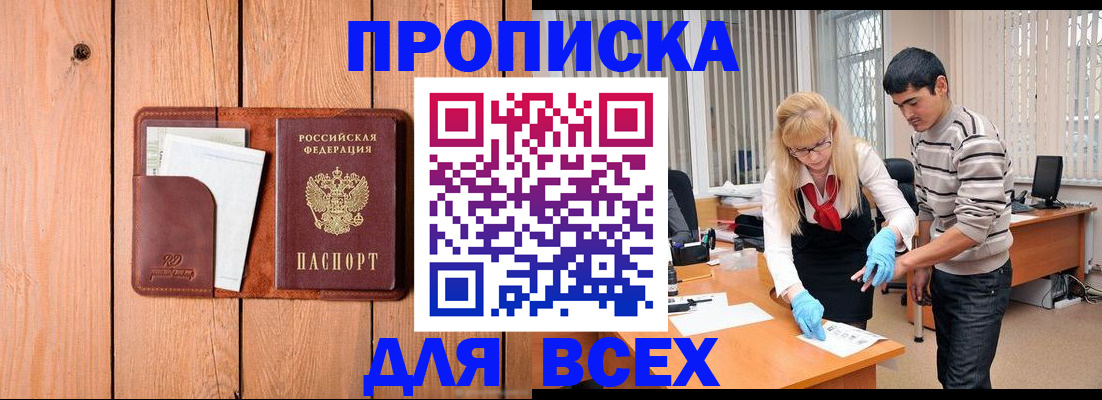 временная регистрация собственник в Миллерово