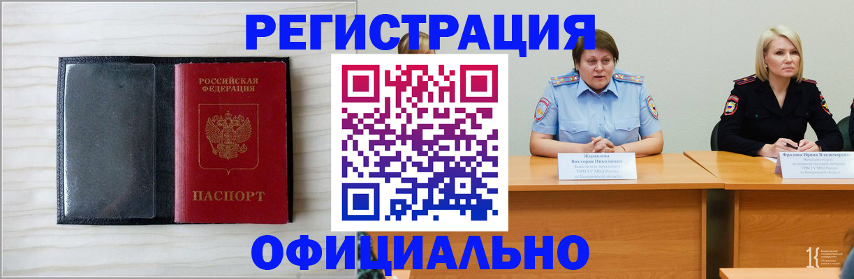 пропишу в квартире в Миллерово